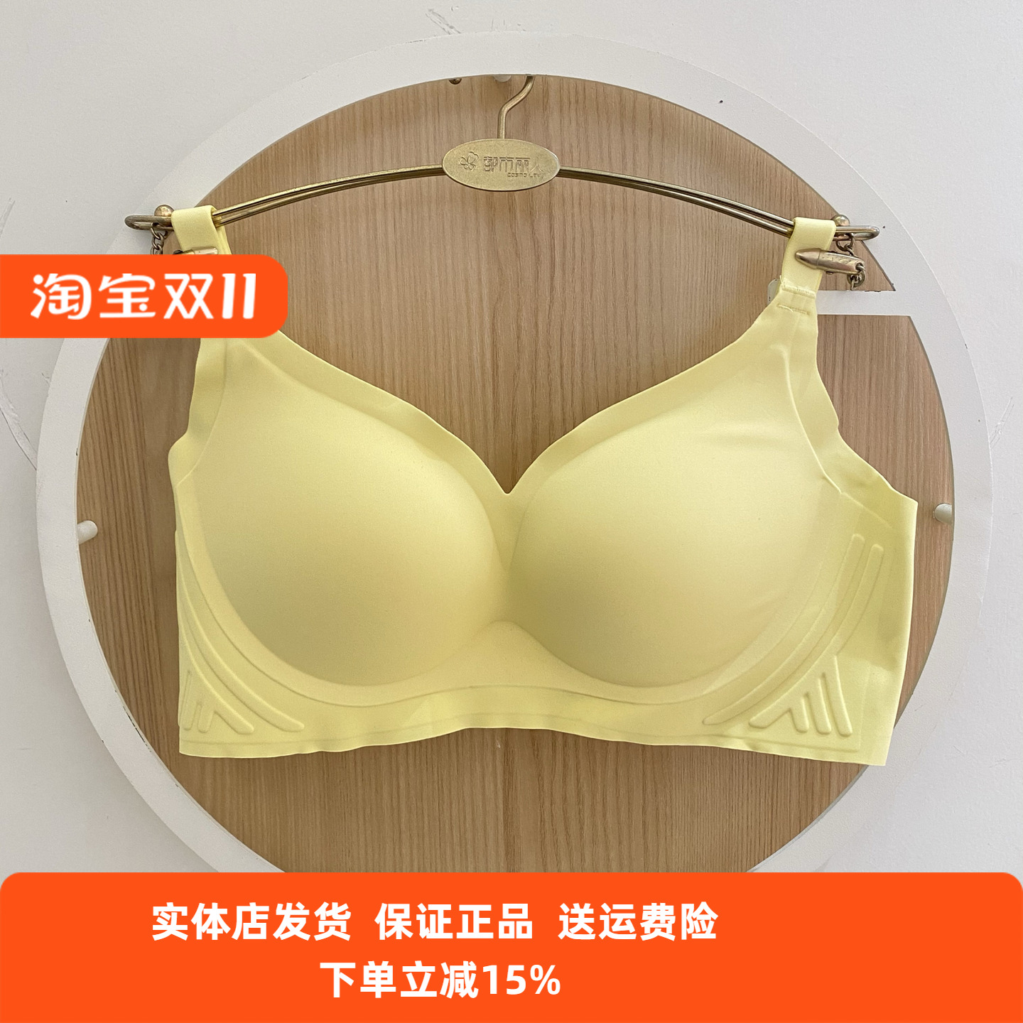 都市丽人新款无痕LB46K3内衣零感舒适亲肤无钢圈固定杯三排扣文胸