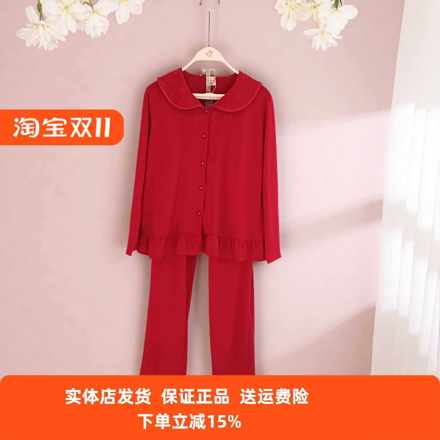 都市丽人女士LHH1G7睡衣本命年大红结婚喜庆娃娃领长袖长裤家居服