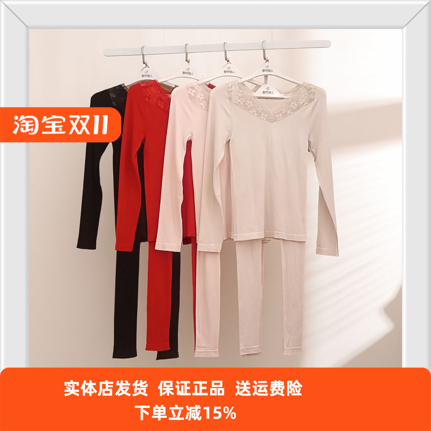 都市丽人新款女士保暖LWH3A6无缝面料V领蕾丝性感秋衣秋裤套装