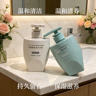 【都市丽人正品】氨基酸保湿沐浴露美肌留香保湿滋养爽肤530ml