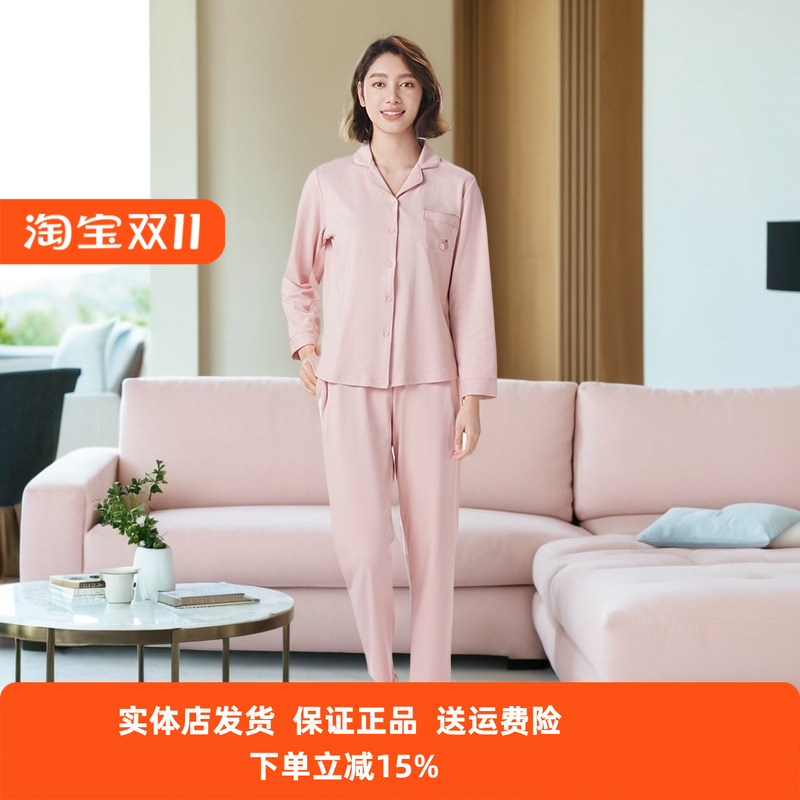 都市丽人女士睡衣翻领长袖家居服