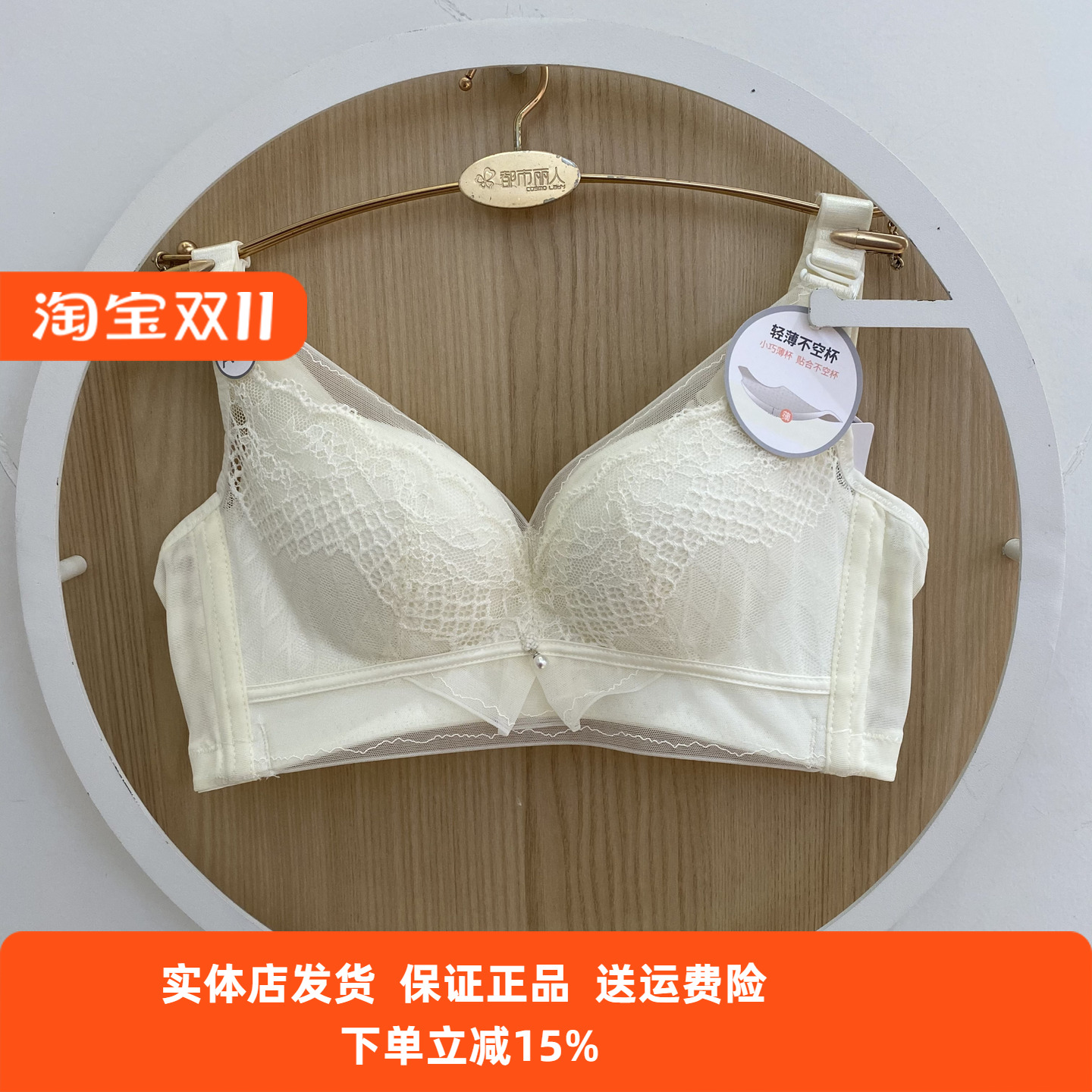 丽人新款A杯LJ44B8内衣轻薄又贴合聚拢舒适无钢圈三排扣文胸