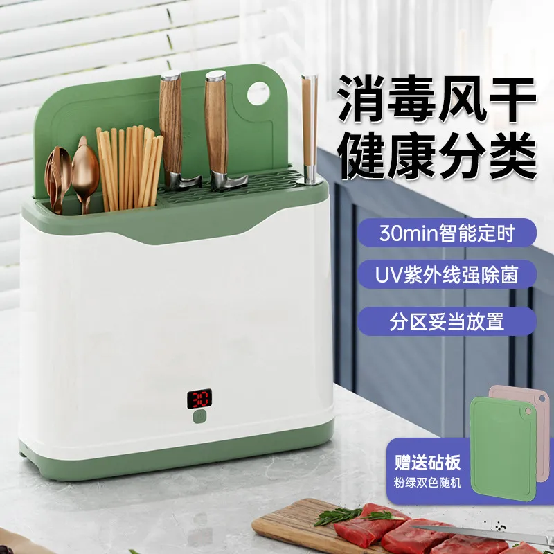 紫外线消毒刀架砧板一体 家用智能烘干 刀具筷子大容量收纳架