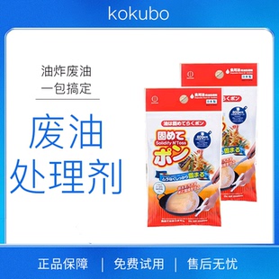 日本kokubo废油凝固剂火锅食用油污固化处理剂炸余油清理固体化粉