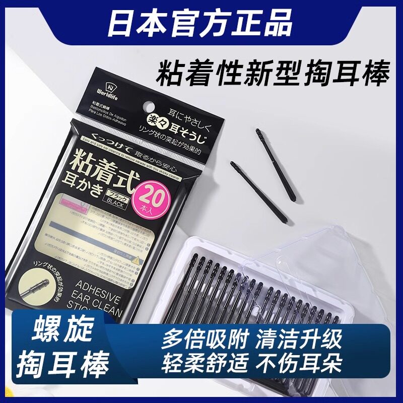 日本正品粘着式掏耳棒家用挖耳勺便携式采耳工具扣耳清洁耳垢神器