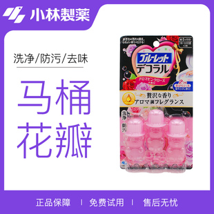 小林制药洁厕灵凝胶花瓣小花清香马桶除臭去异味厕所清洁剂除尿垢
