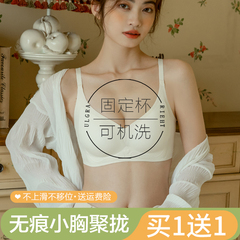 无痕内衣女小胸聚拢夏季薄款无钢圈少女风收副乳防下垂果冻文胸罩