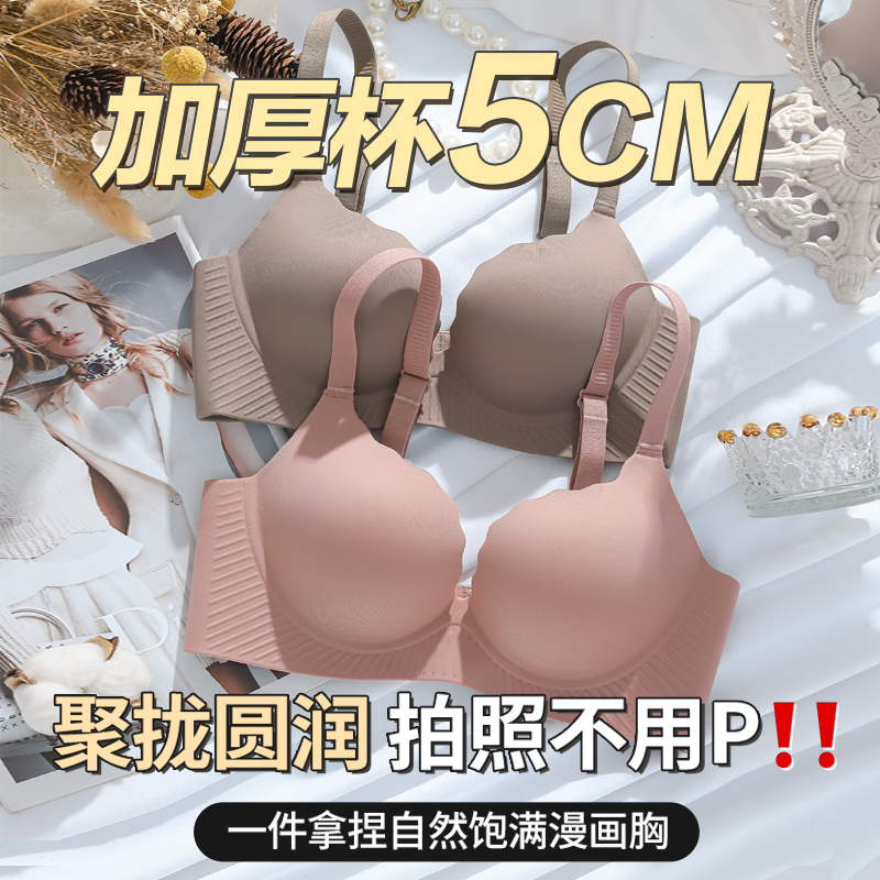 一体式漫画胸外扩内衣女小胸聚拢5cm加厚杯显胸大平胸专用文胸罩