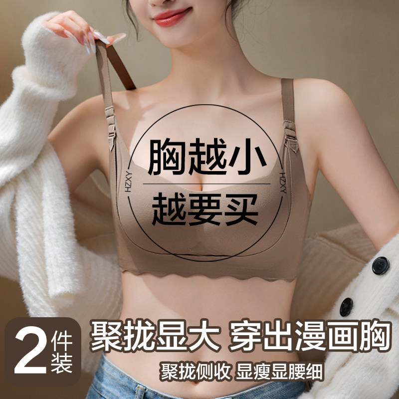 反重力内衣女2024新款爆款小胸聚拢提拉上托防下垂无钢圈无痕文胸