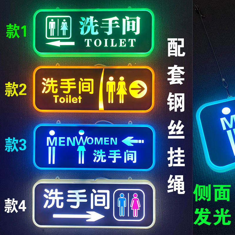 定做led发光男女洗手间指示牌
