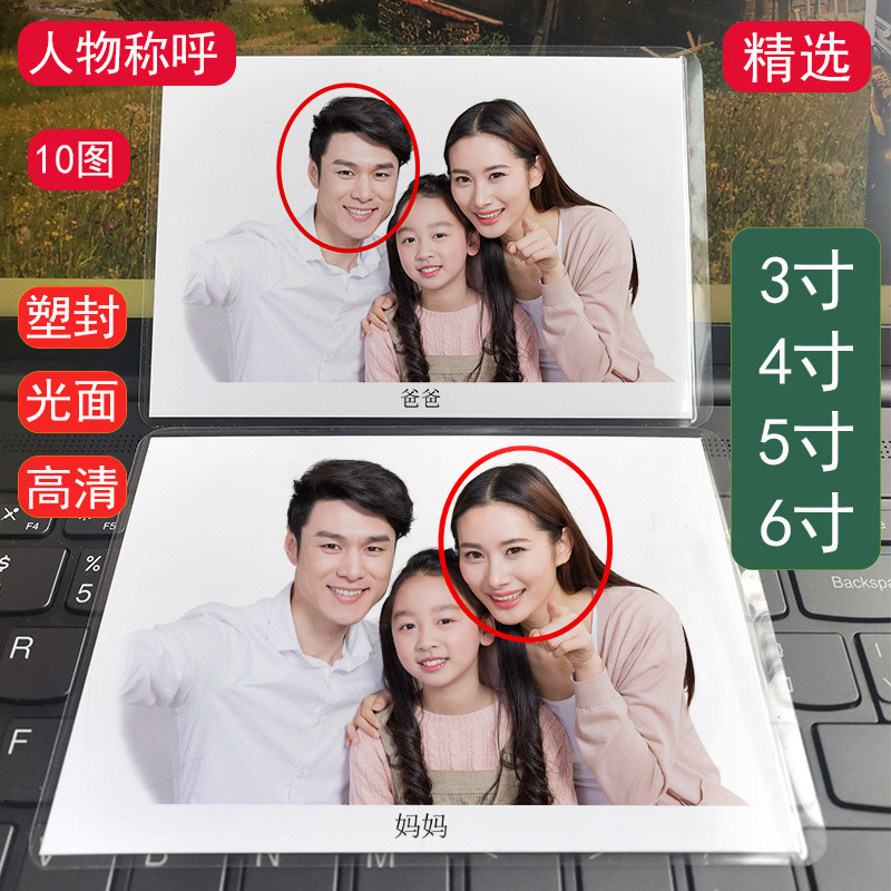 人称人物名称自闭症孤独症aba儿童语言发育迟缓康复训练教具卡片