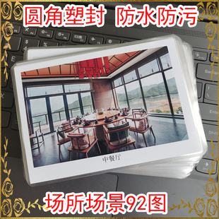 场所卡片场景认知语言训练自闭症孤独症儿童发育迟缓教具康复玩具