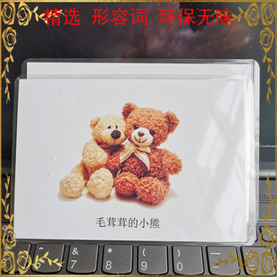 形容词卡片训练儿童语言看图学说话发育迟缓表达教具幼儿短语短句