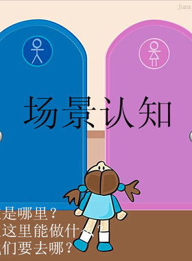 自闭症aba场所儿童康复关联卡片