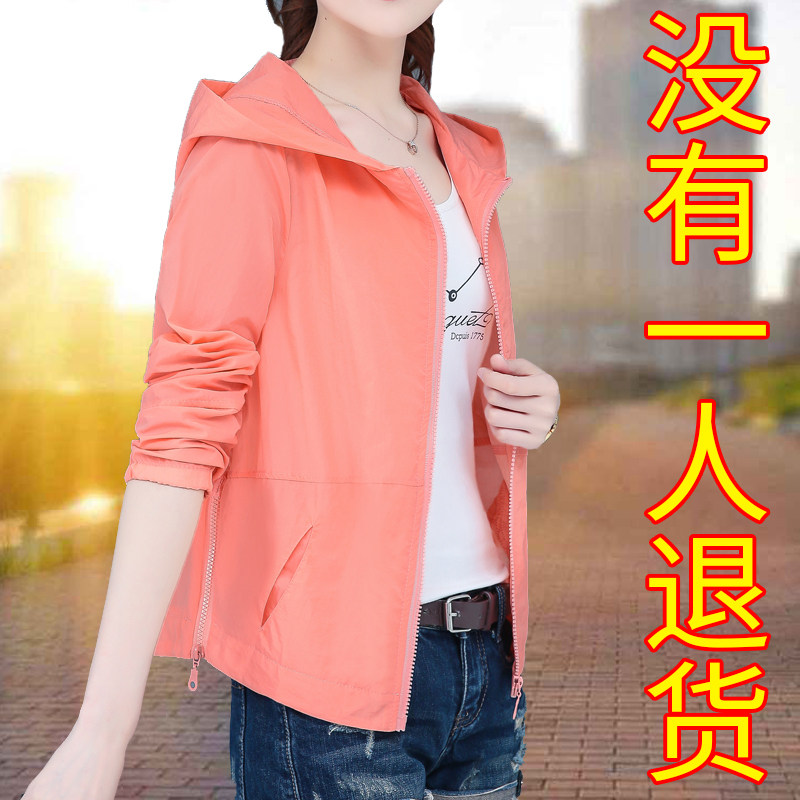 女士防晒衣女夏季大码2020新款百搭透气冰丝服薄外套防紫外线短款