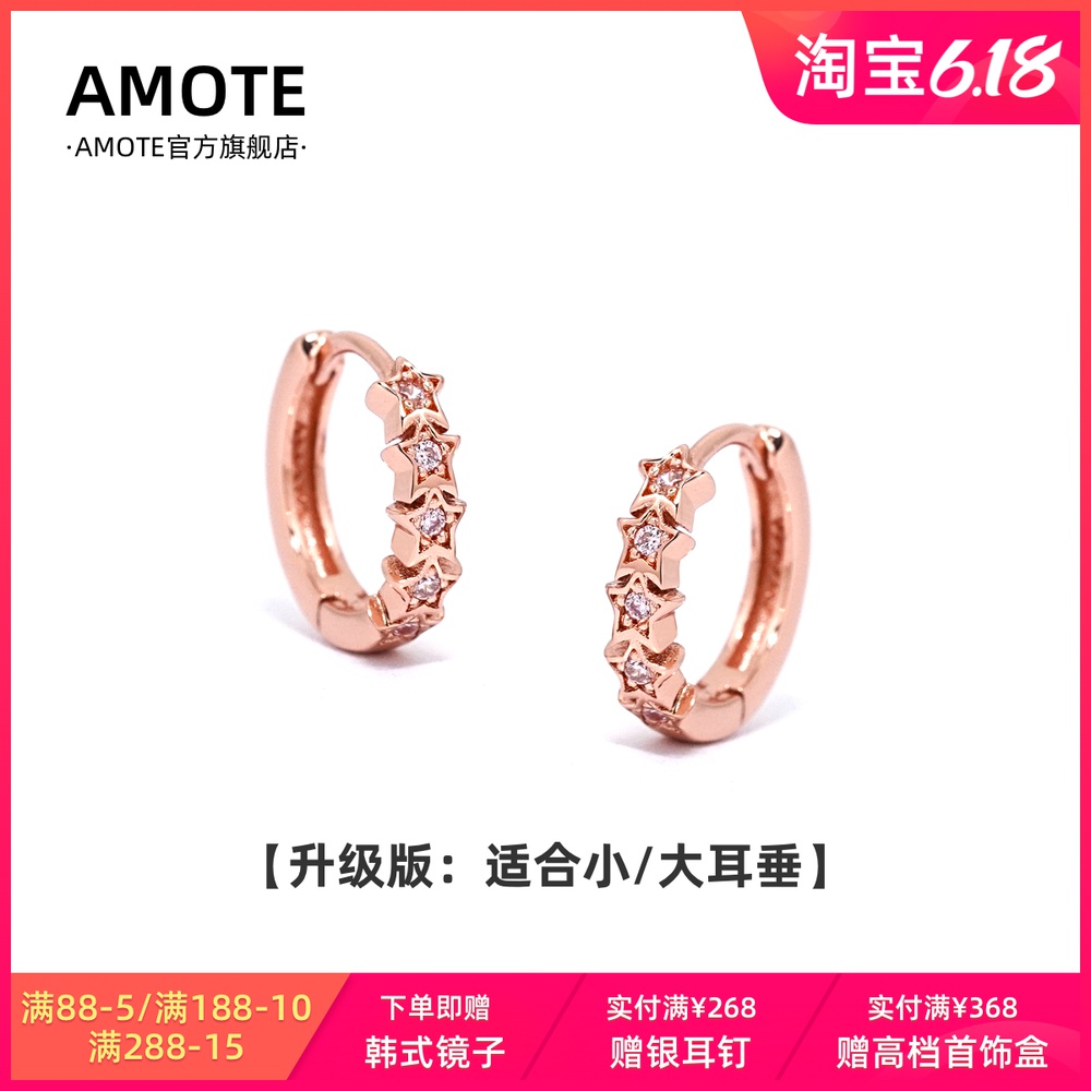 AMOTE 纯银S925粉钻星星耳扣耳圈气质耳环2020新款潮耳饰  升级版