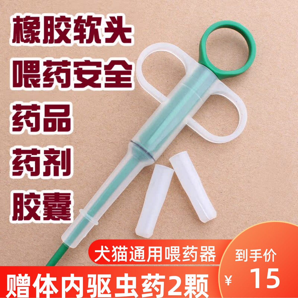 喂药神器宠物猫 狗狗通用干湿两用 喂药水不愁驱虫药药片药剂胶囊