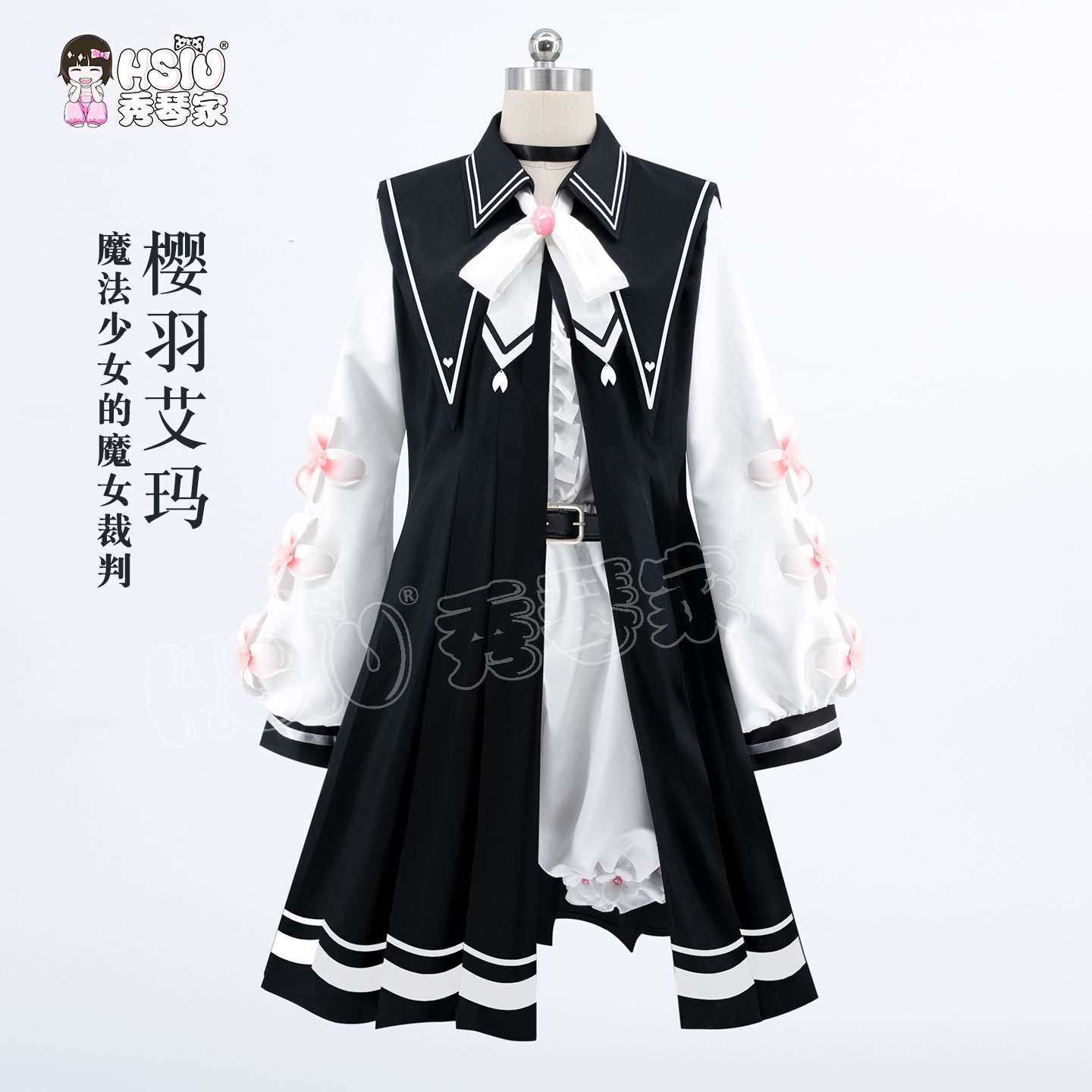 秀琴家 樱羽艾玛cos服装 魔法少女的魔女审判 裁判