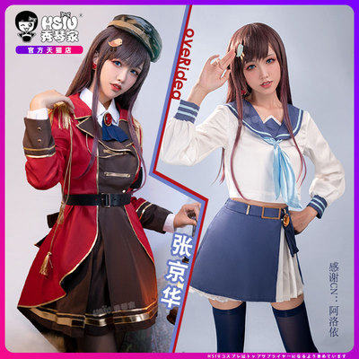 taobao agent Virtual Youtuber Zhang Jinghua COSPLAY clothing wig initial service dean uniform sailor clothing sauce