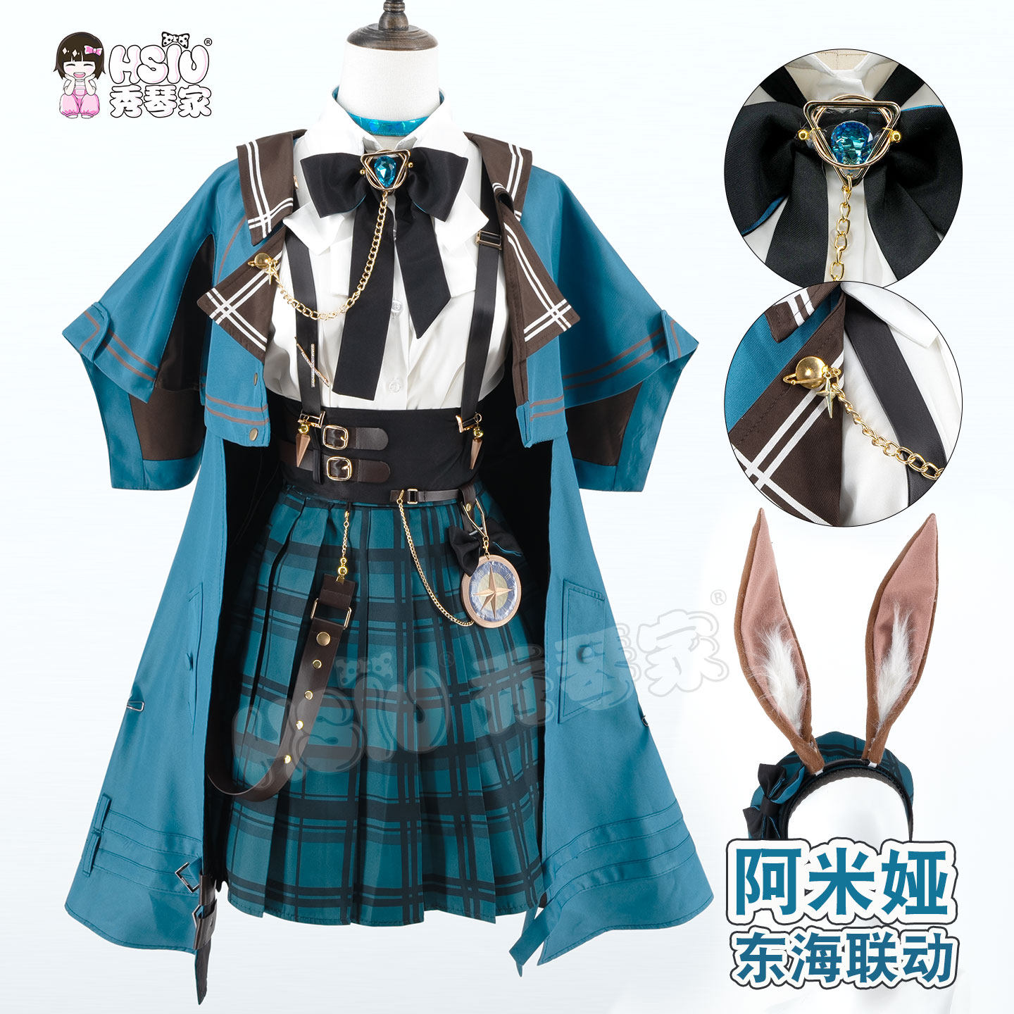 秀琴家 明日方舟JR东海联动 阿米娅cos服装 全套