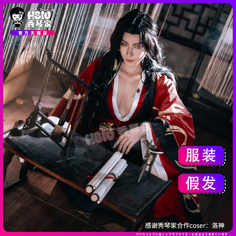 代号鸢刘辩cos服装古装男