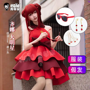 秀琴家 齐娜cos服 齐娜大明星 精灵梦叶罗丽 加蓬裙摆 含项链耳饰