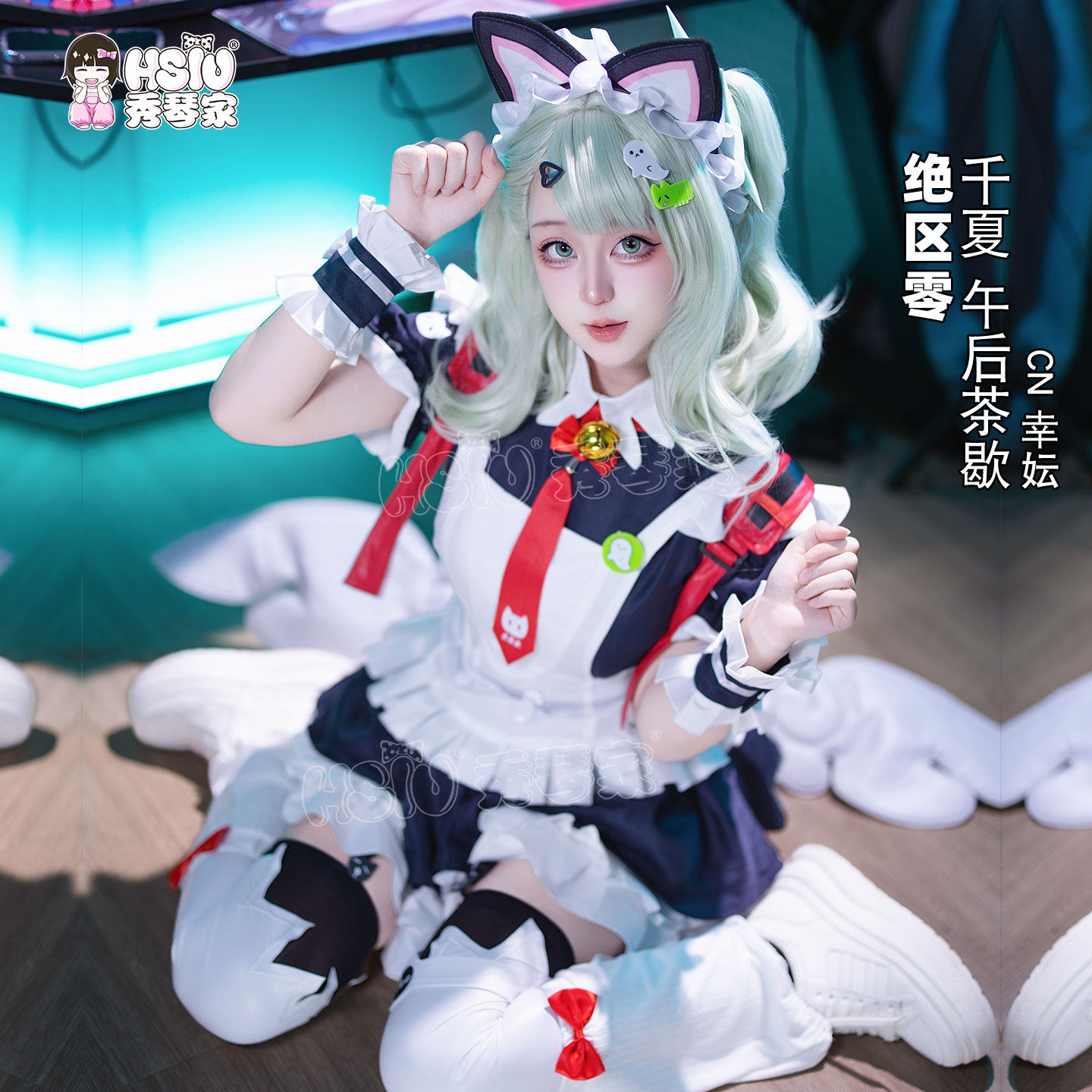 秀琴家 绝区零千夏cos服  蕾咪Rami午后茶歇 女仆 游戏二次元女装图片