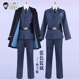 秀琴家 蓝色监狱cos警卫服军装袖章 蜂乐回千切豹马御影玲王凯撒