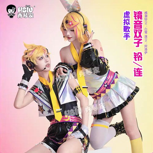 秀琴家 喵斯快跑 镜音双子cos服 镜音铃 镜音连 联动 游戏服装