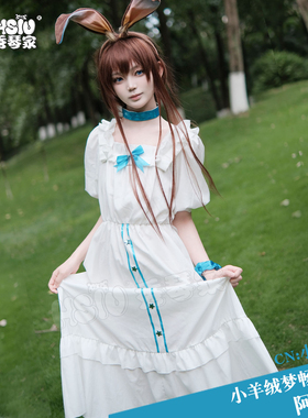 秀琴家 阿米娅睡衣 小羊绒梦畅想会 明日方舟cos服裙 miniso联动