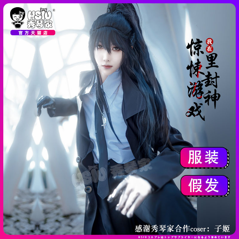 秀琴家白六cos服白柳惊悚游戏