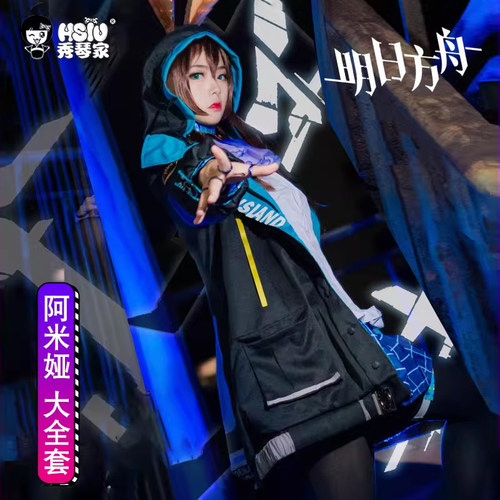 明日方舟阿米娅cosplay服装假发
