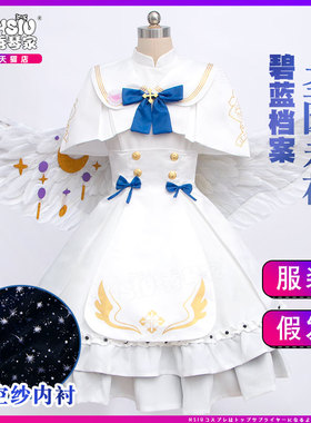 圣园未花cos服装 弥香 碧蓝档案蔚蓝 婚纱缎裙装 翅膀有售
