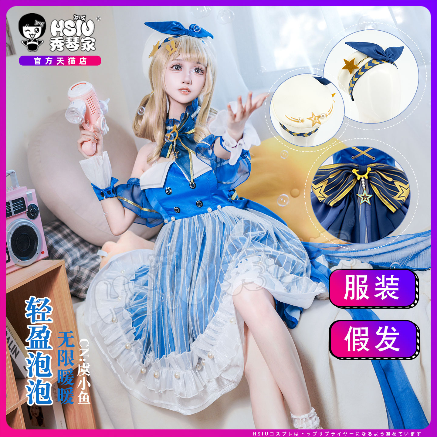 秀琴家 轻盈泡泡cos服 无限暖暖苏暖暖 初始二次元游戏女装连衣裙