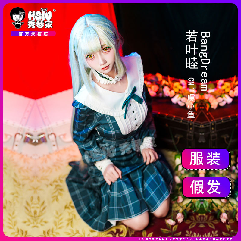 秀琴家 若叶睦cos服常服邦邦 BanGDream AveMujiaca十周年舞台装