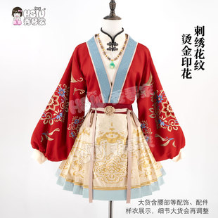 秀琴家 洛天 小厨神cos服 饿师傅 跨年演出服 古风 暗纹刺绣