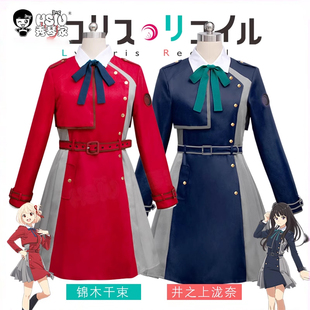 井之上泷奈cosplay服装 锦木千束cos 全套 Recoil 莉可丽丝Lycoris