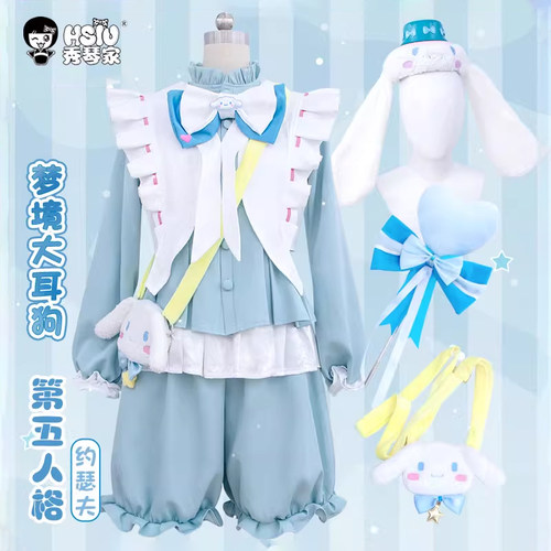 秀琴家 约瑟夫梦境大耳狗cos服 三丽鸥联动第五人格 帽子挎包全套