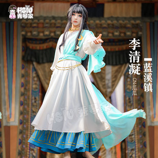 秀琴家 李清凝cos服装 蓝溪镇 清凝仙子 漫画动漫服饰全套女装