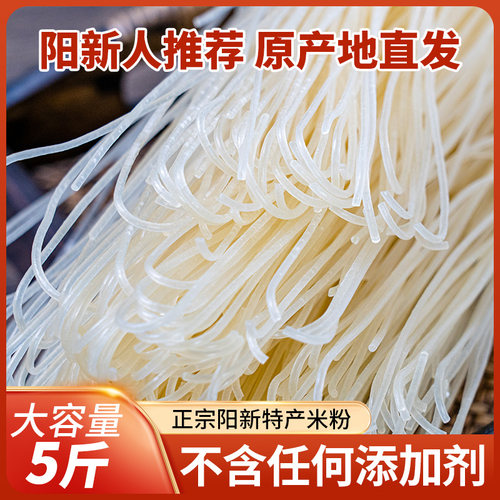 阳新特产大冶铜山口米粉
