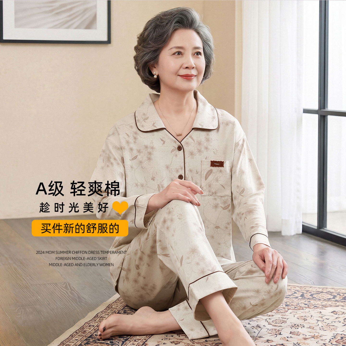 妈妈睡衣女款长袖纯棉2026新款高级感中年女士中老年人秋季家居服