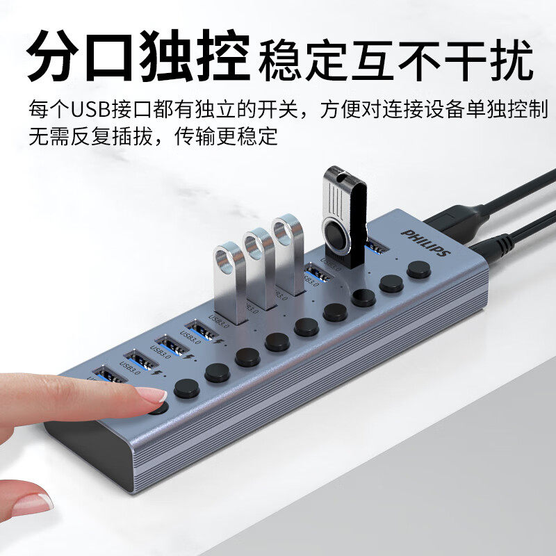 필립스 USB3.0 분배기 7|10 포트 허브[전원 허브 포함] U 디스크 키보드 및 마우스 휴대폰 충전 브레인 노트북 일대일 다기능 외부 인터페이스 변환 커넥터 구멍 소켓 확장기