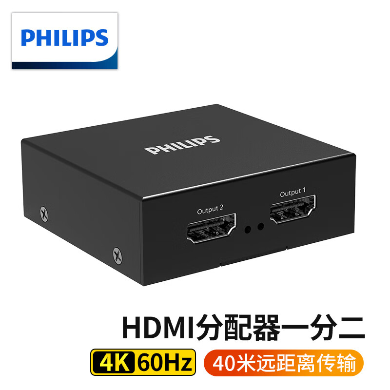 飞利浦HDMI高清分配器远距离传输
