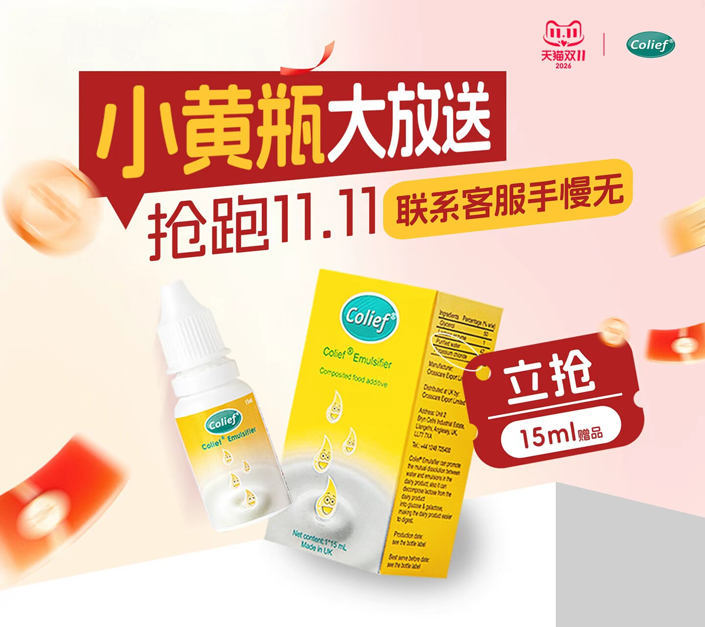 【15ml】康丽赋乳糖酶滴剂亲和奶液奶伴宝宝奶瓣乳糖不耐进口