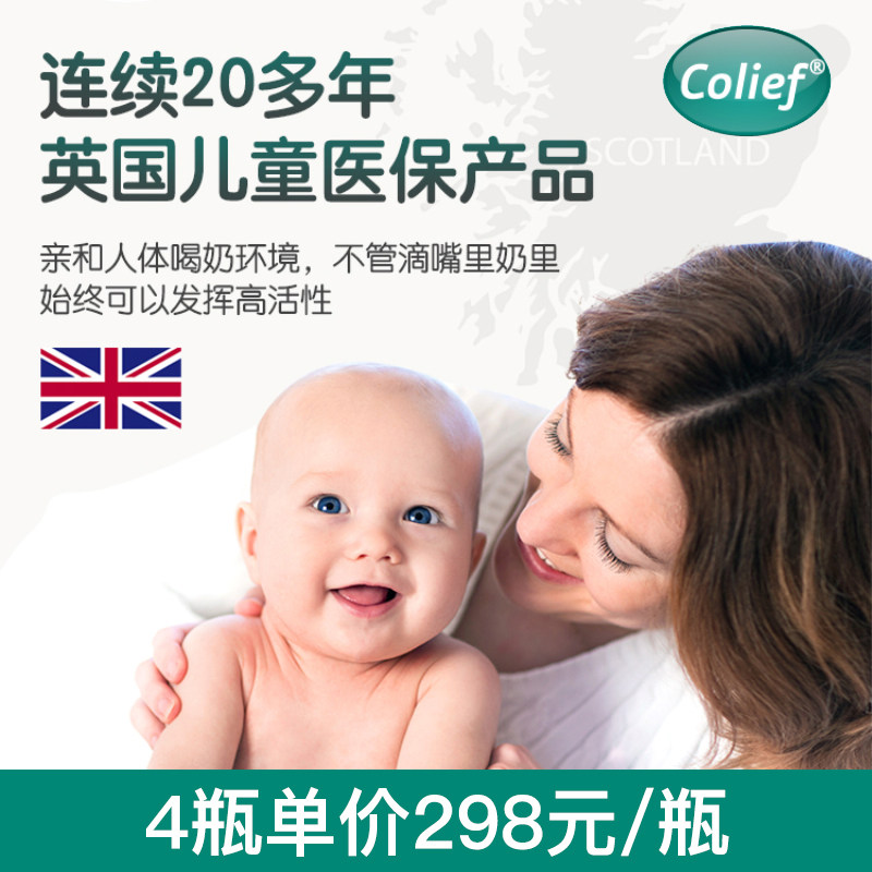 Ӣ�����ڿ���������ø �����Եμ������׶�colief������ 15ml