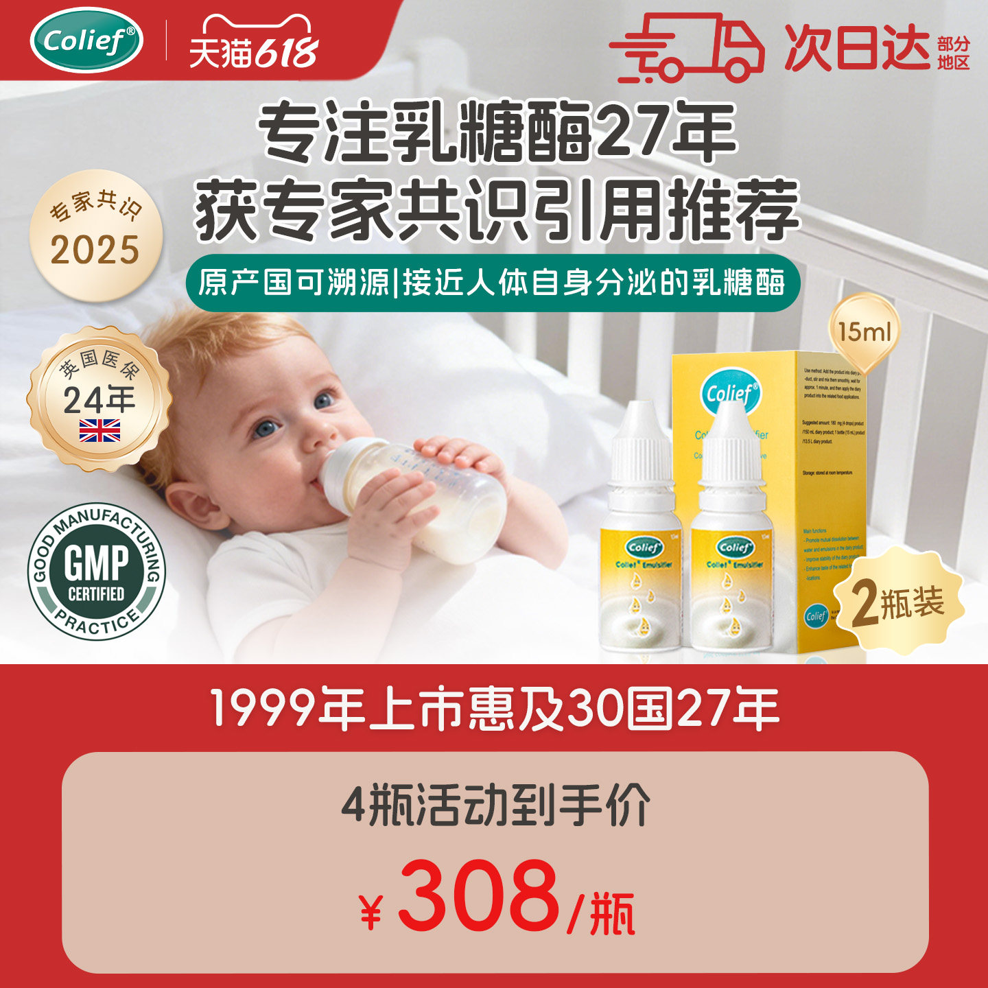 【2瓶】康丽赋乳糖酶幼儿宝宝新生儿奶伴缓解乳糖不耐英国进口