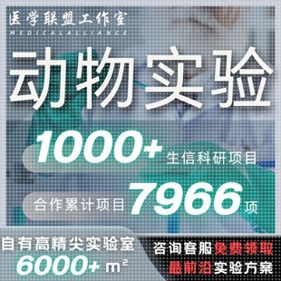 动物实验 机器学习 动物/细胞/蛋白实验/转录组/多组学/TCGA/GEO