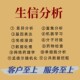 生信分析TCGA GEO数据库挖掘单细胞测序转录组分析自测序数据