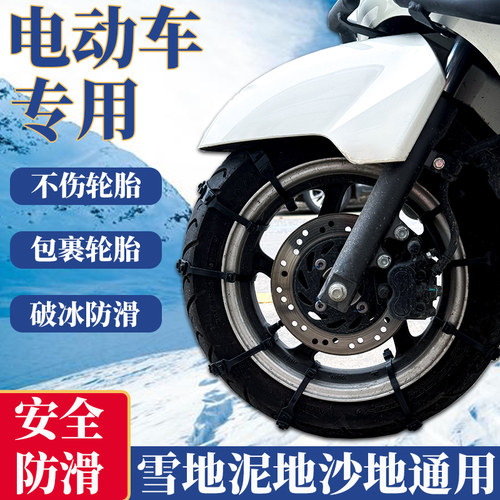 灿盛防滑神器冬季防滑链