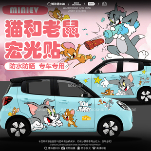 新五菱宏光MINIEV四门版车贴纸车身两侧猫和老鼠可爱卡通装饰贴画
